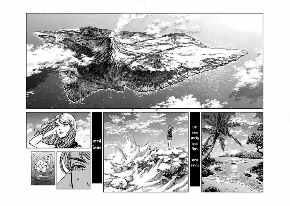 Kotobuki Empire page 18
