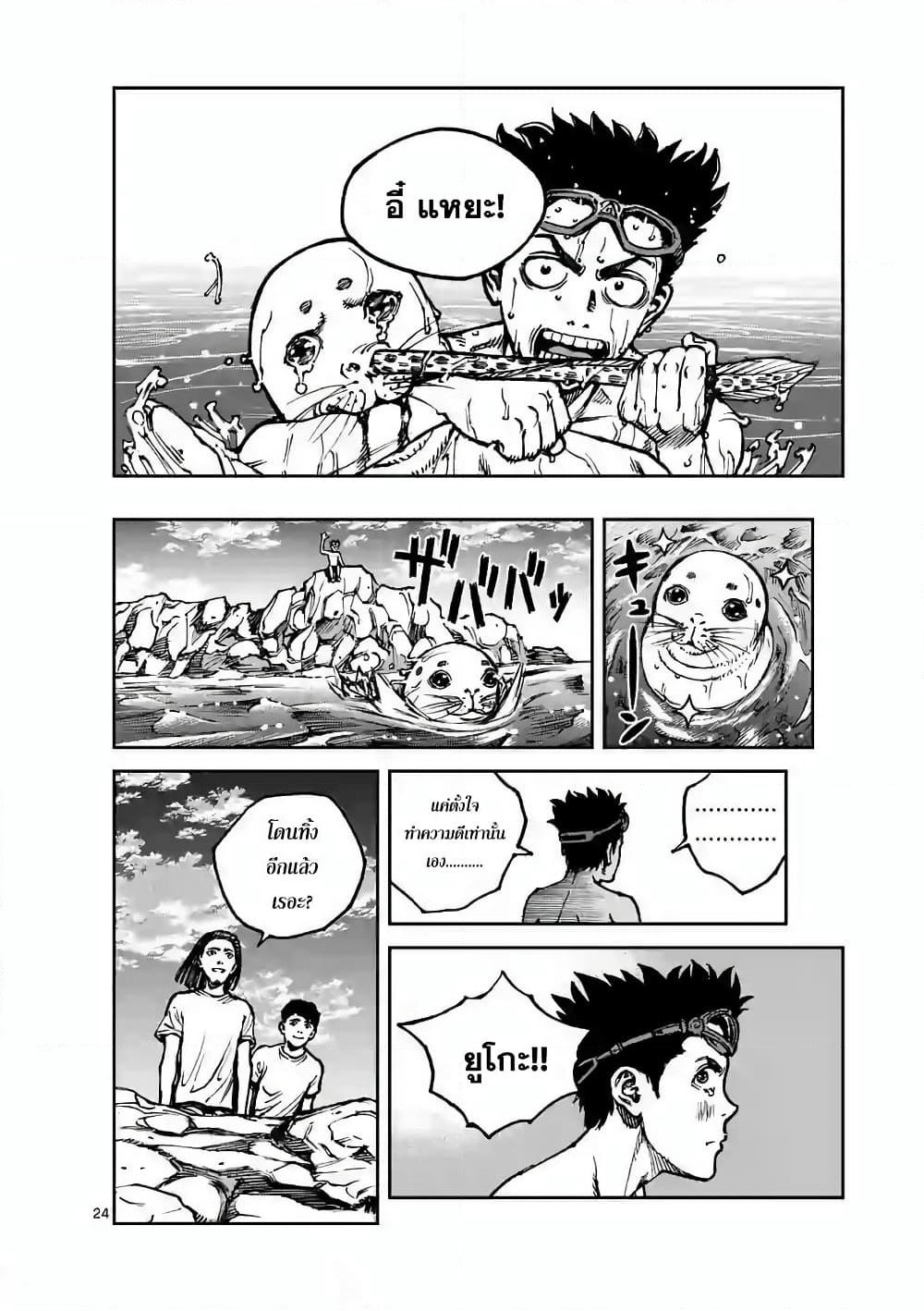 Kotobuki Empire page 20