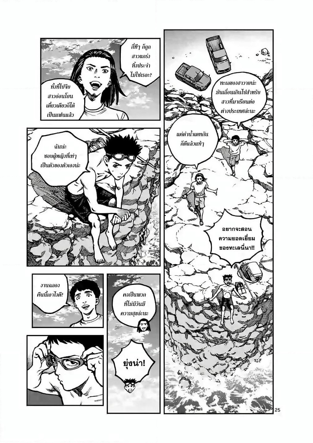 Kotobuki Empire page 21