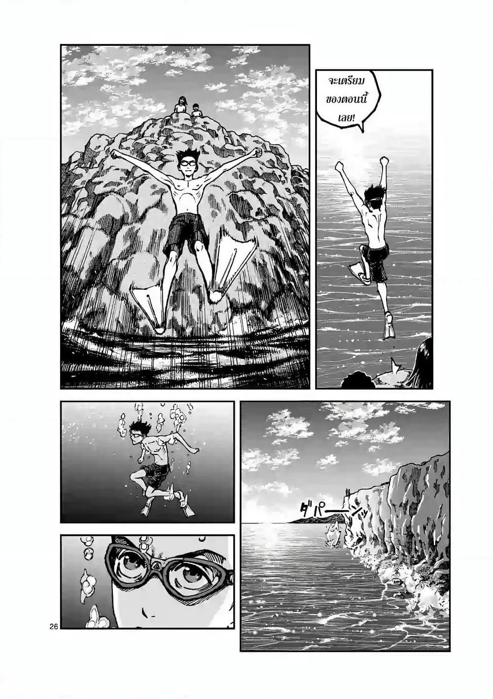 Kotobuki Empire page 22