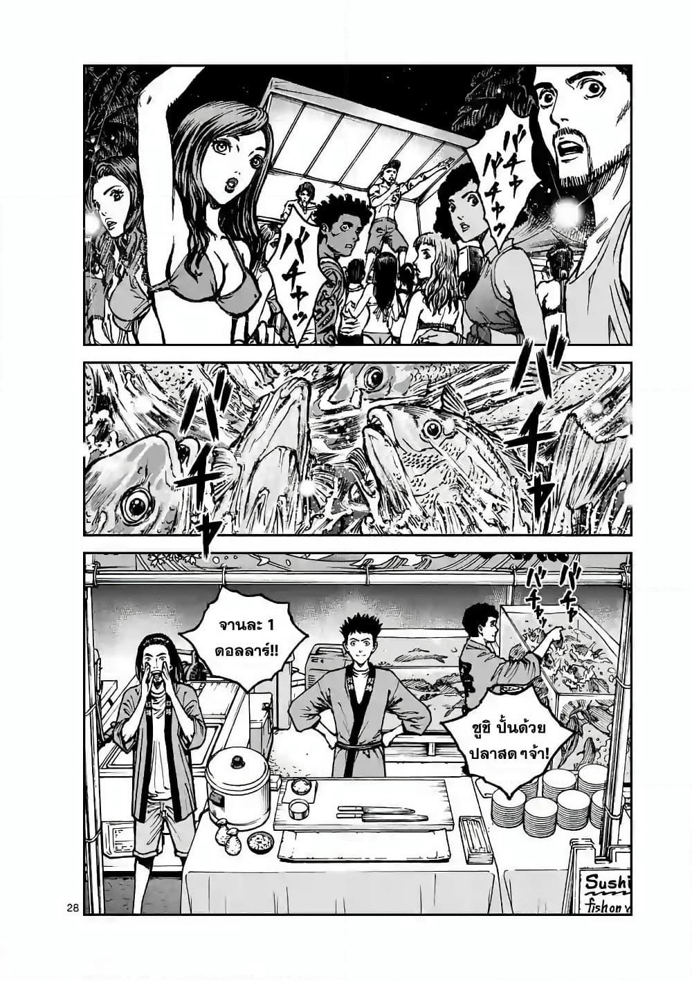 Kotobuki Empire page 24