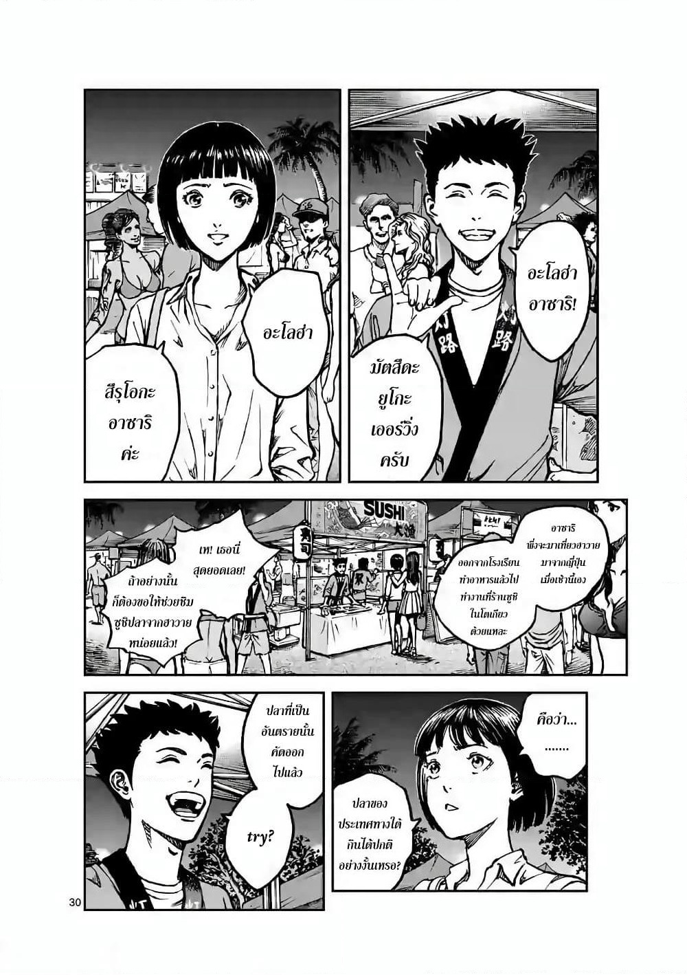 Kotobuki Empire page 26