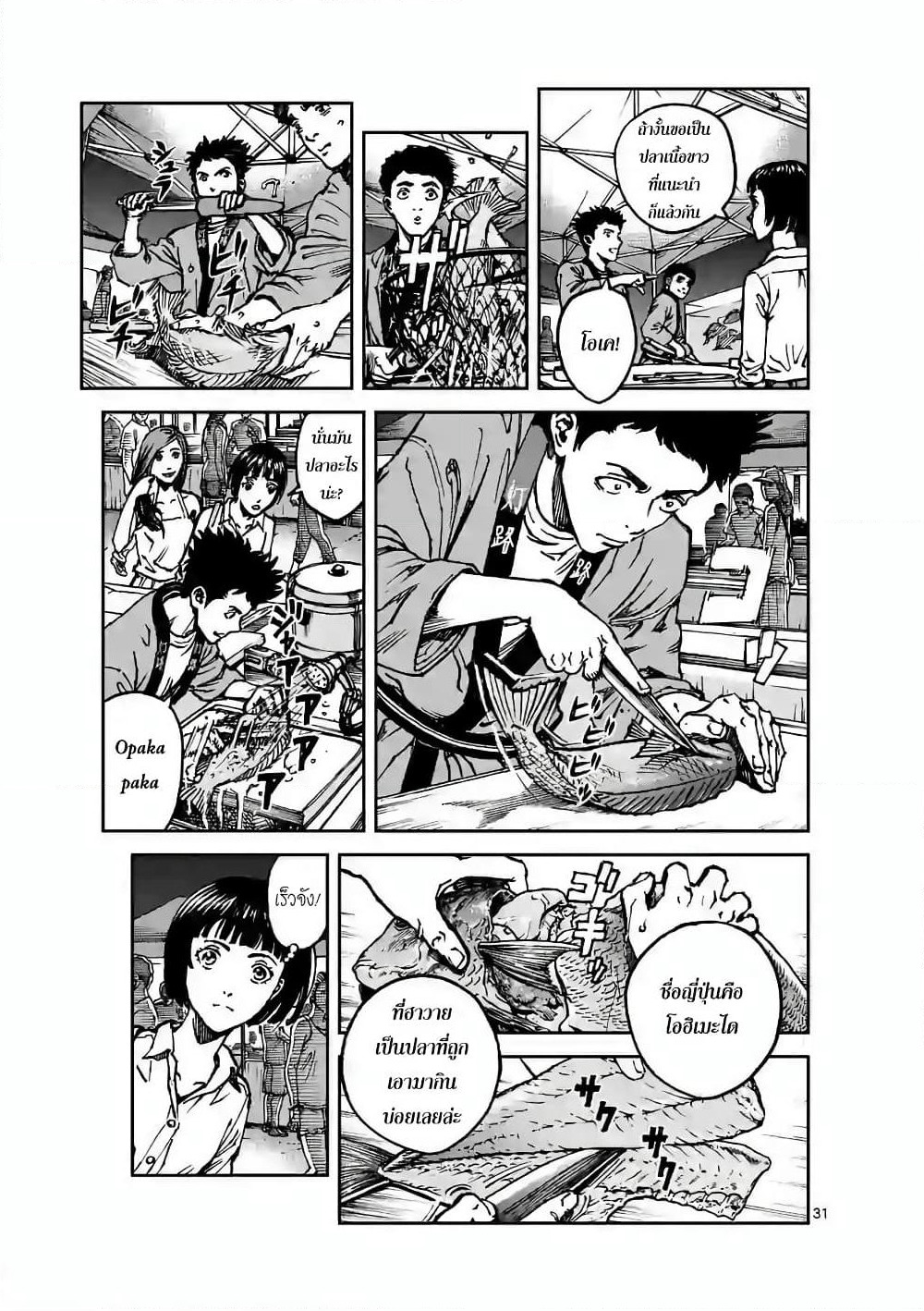 Kotobuki Empire page 27
