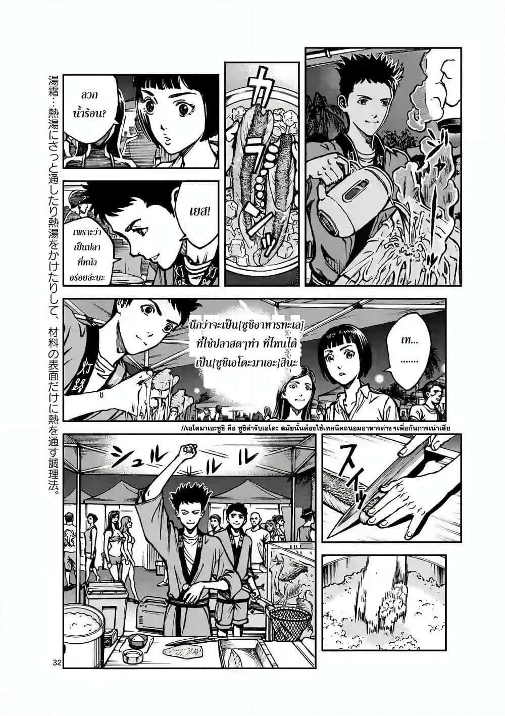 Kotobuki Empire page 28