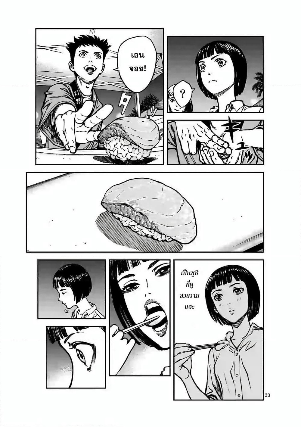 Kotobuki Empire page 29