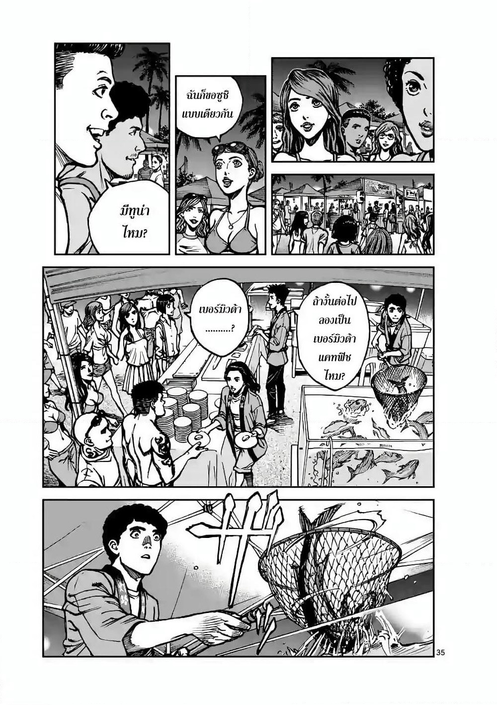 Kotobuki Empire page 31