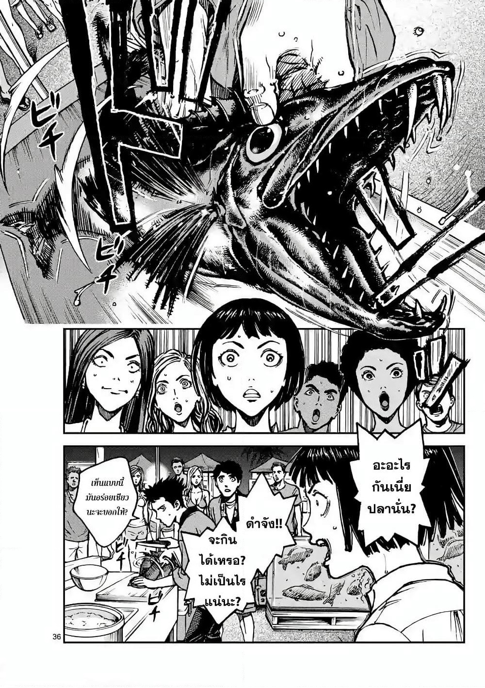 Kotobuki Empire page 32