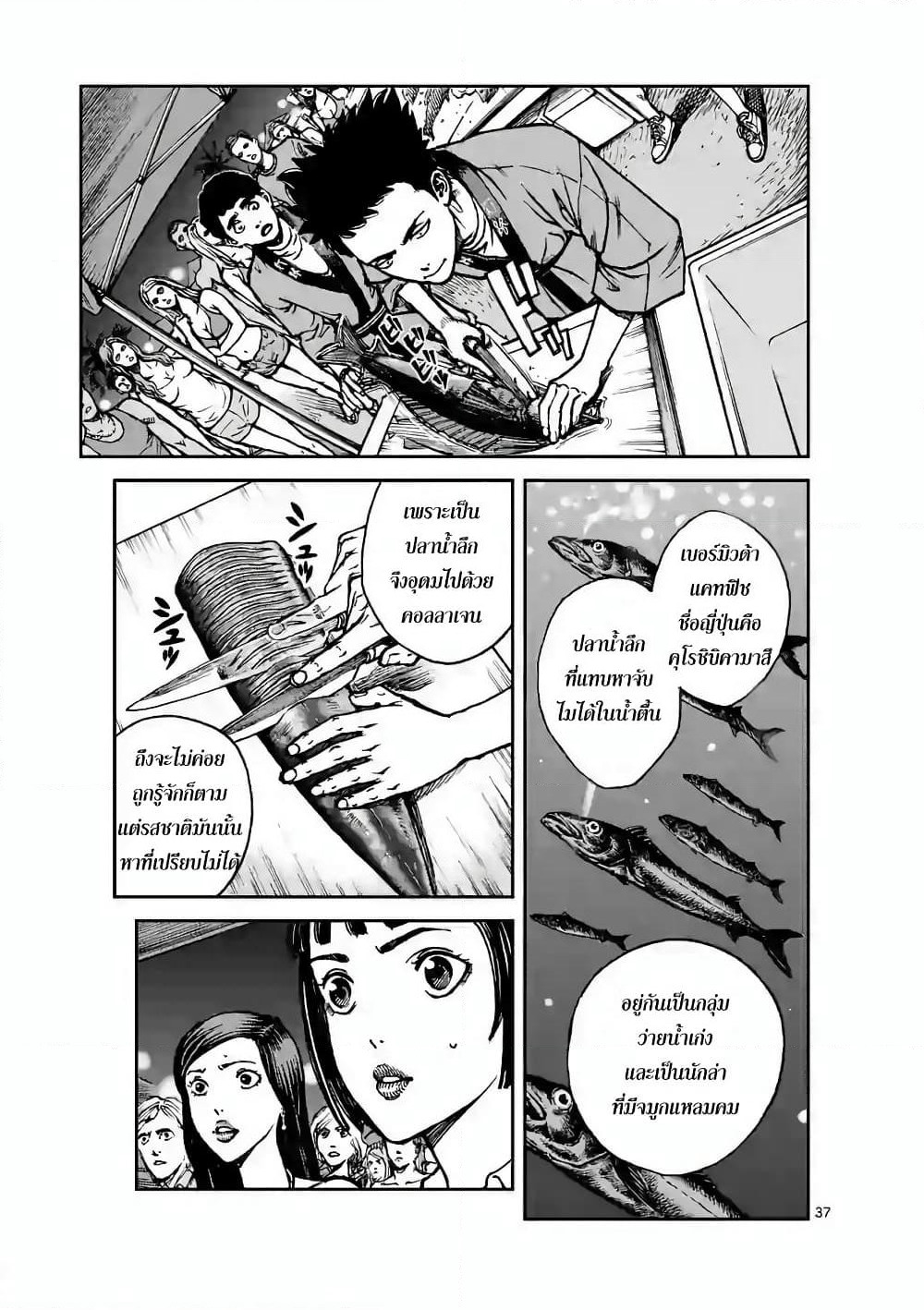 Kotobuki Empire page 33