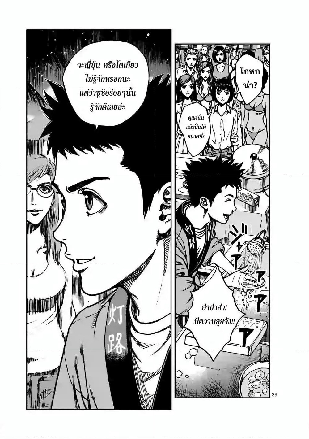 Kotobuki Empire page 35