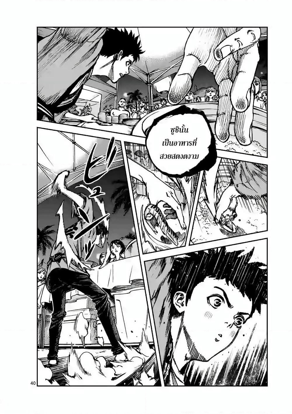 Kotobuki Empire page 36
