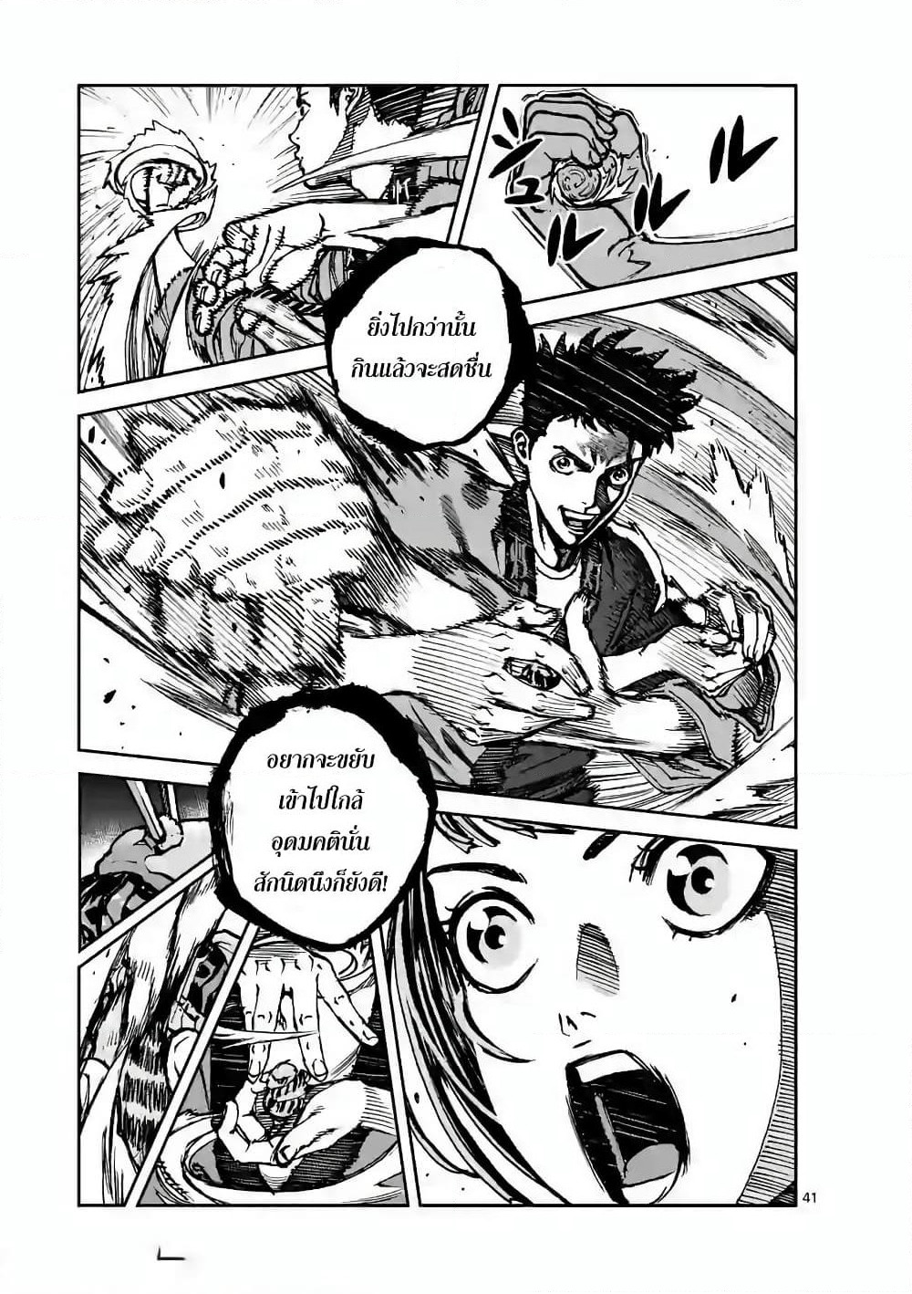 Kotobuki Empire page 37