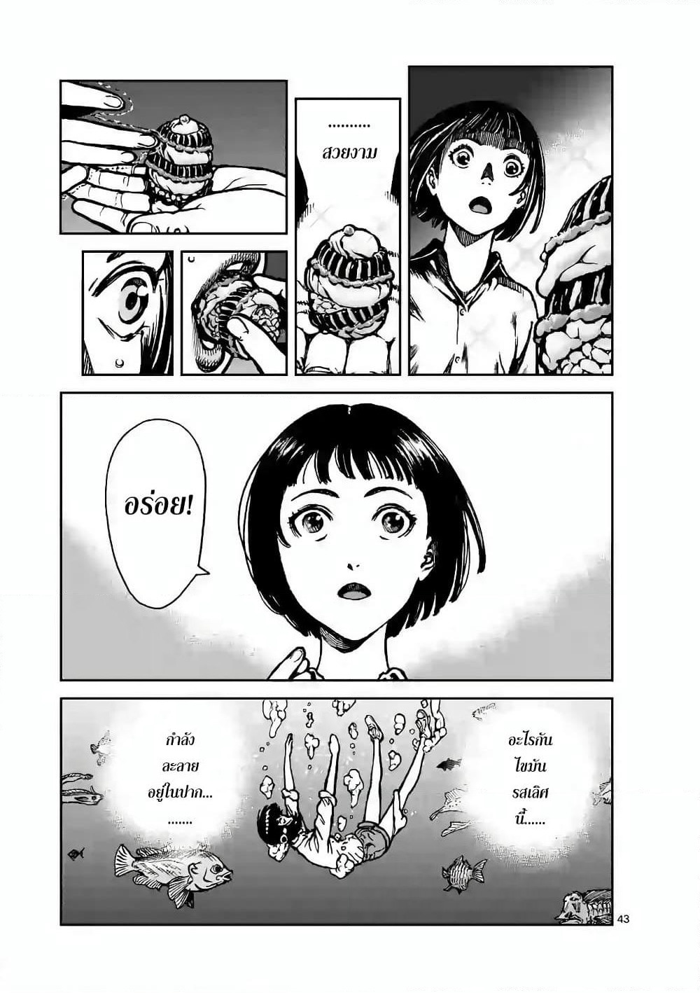 Kotobuki Empire page 39