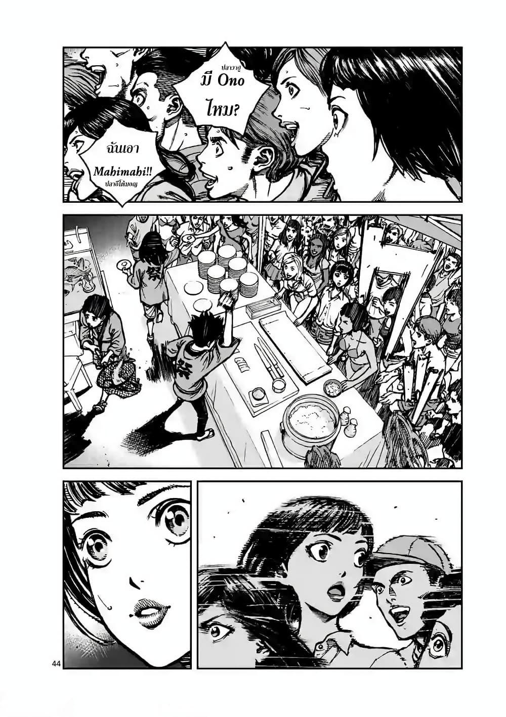 Kotobuki Empire page 40