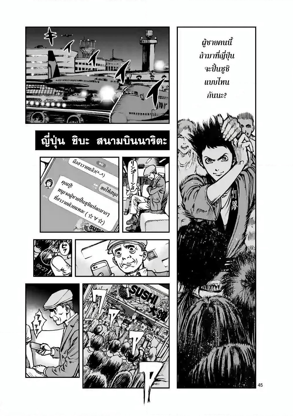 Kotobuki Empire page 41