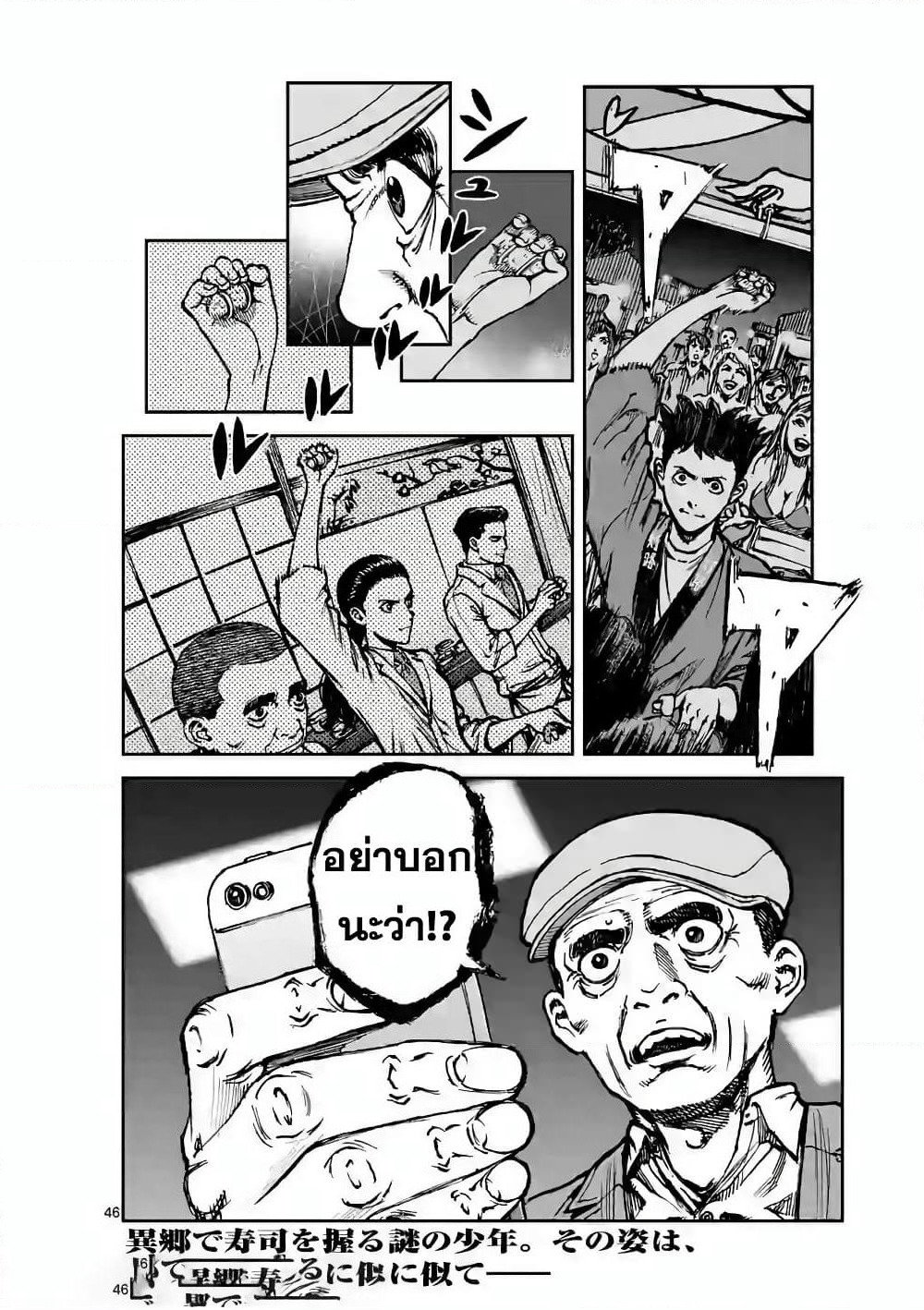 Kotobuki Empire page 42