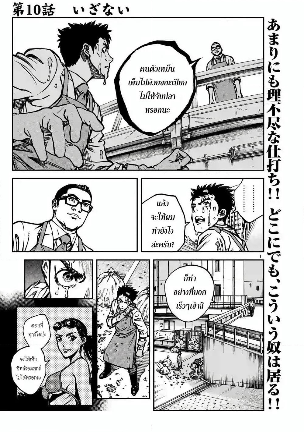 Kotobuki Empire page 1