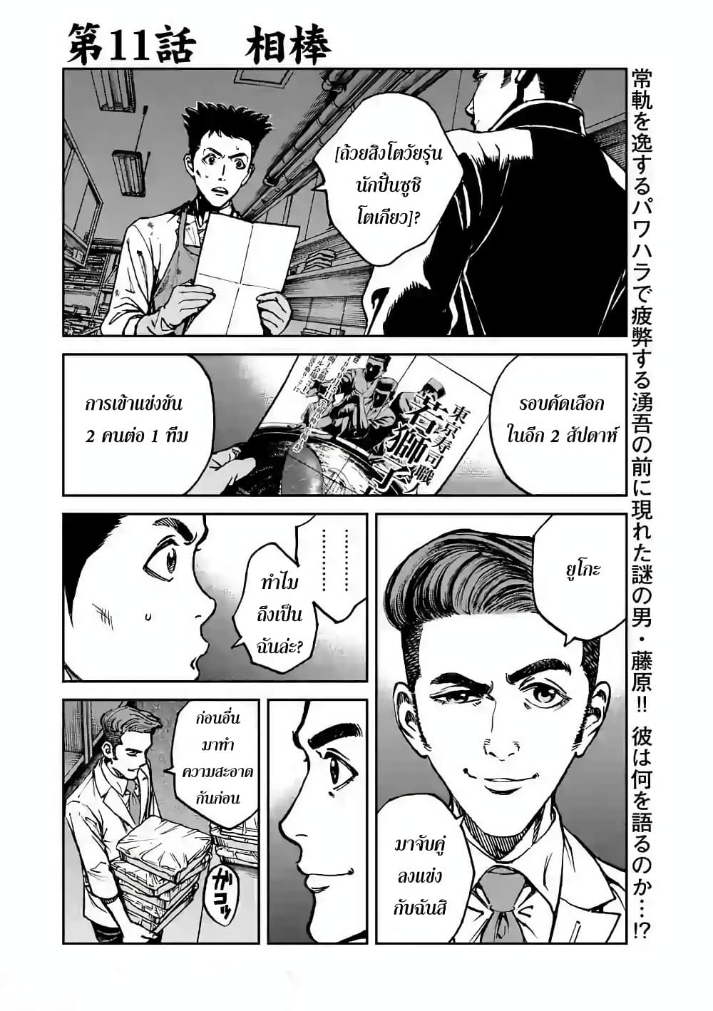 Kotobuki Empire page 1