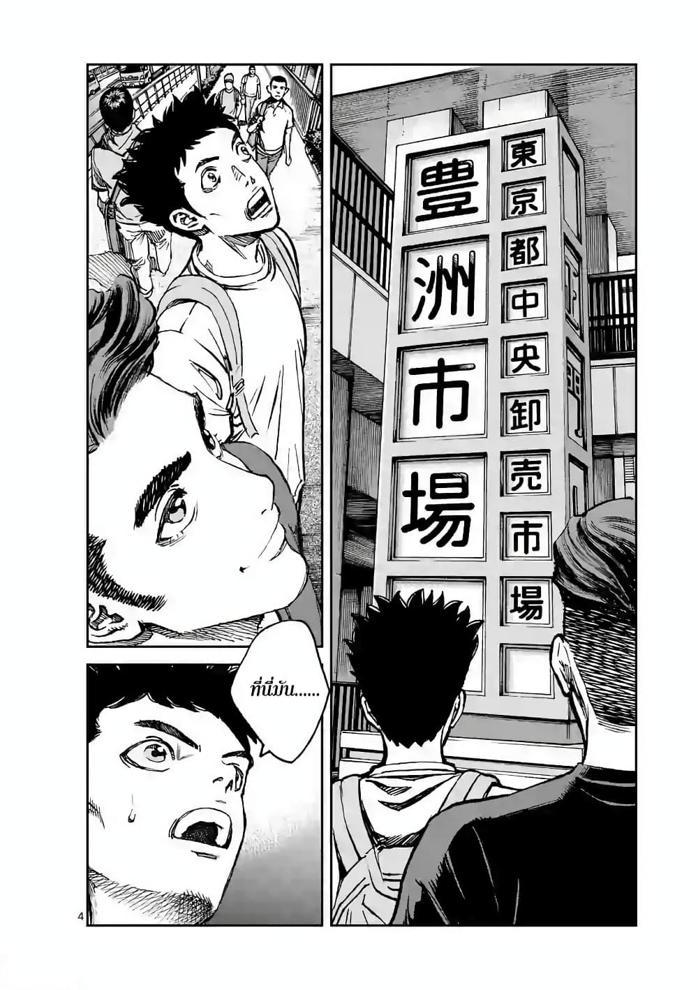 Kotobuki Empire page 4