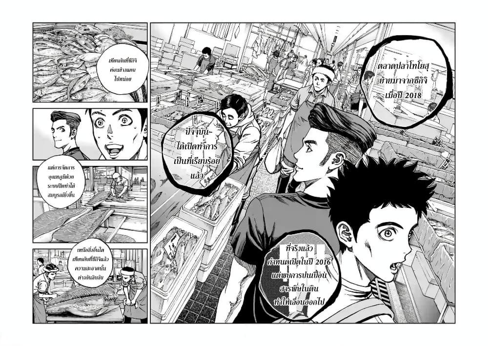 Kotobuki Empire page 6