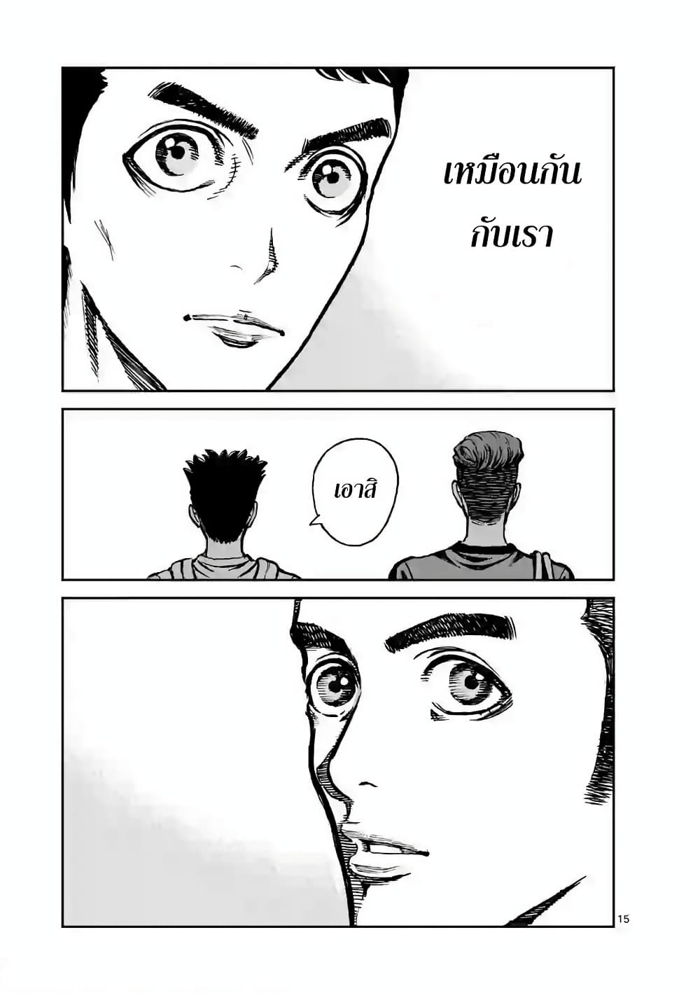 Kotobuki Empire page 14