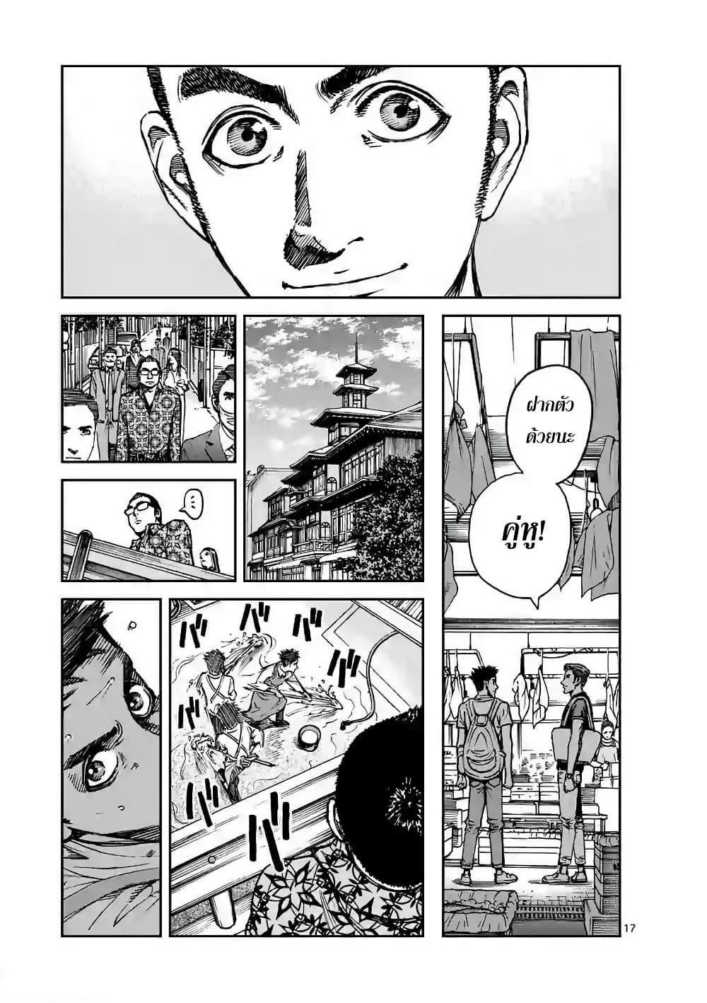 Kotobuki Empire page 16
