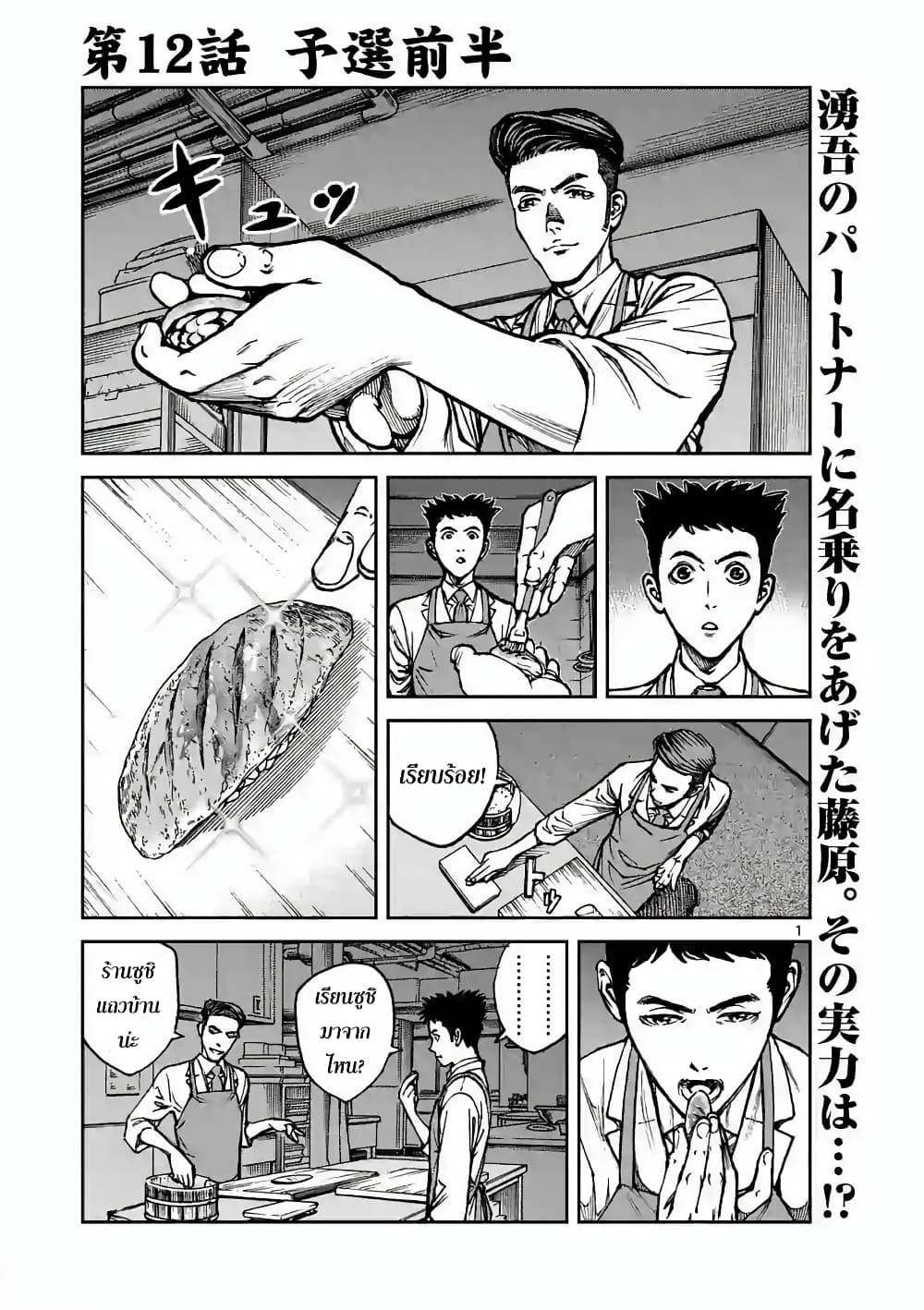 Kotobuki Empire page 1