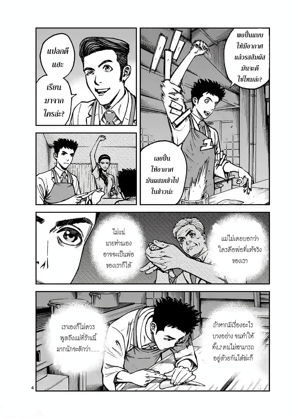 Kotobuki Empire page 4