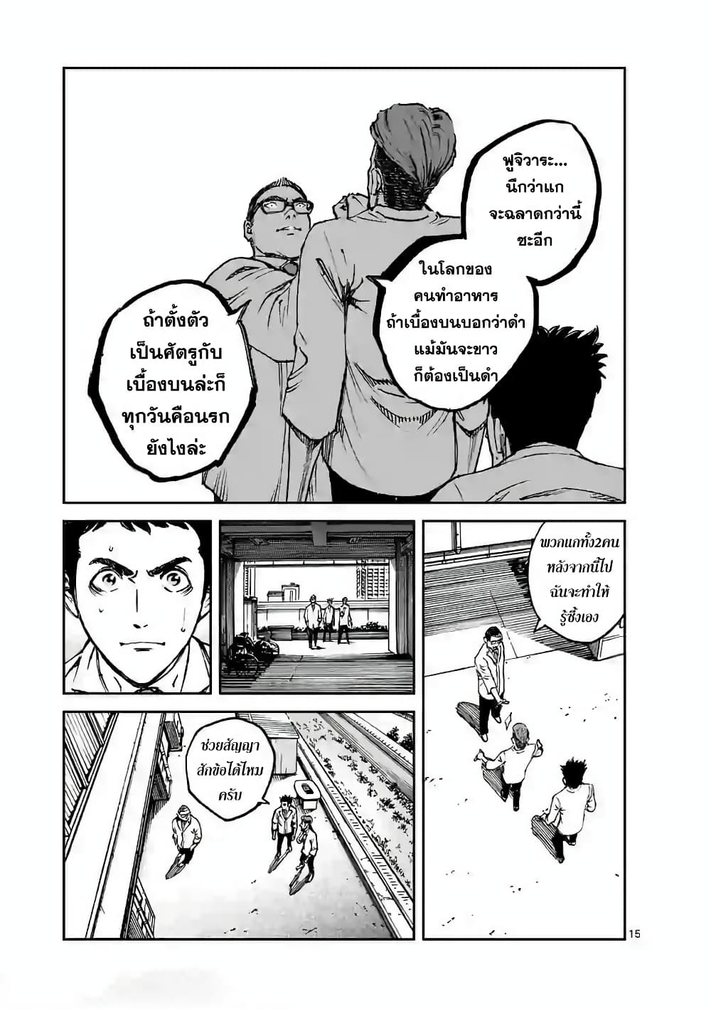 Kotobuki Empire page 15