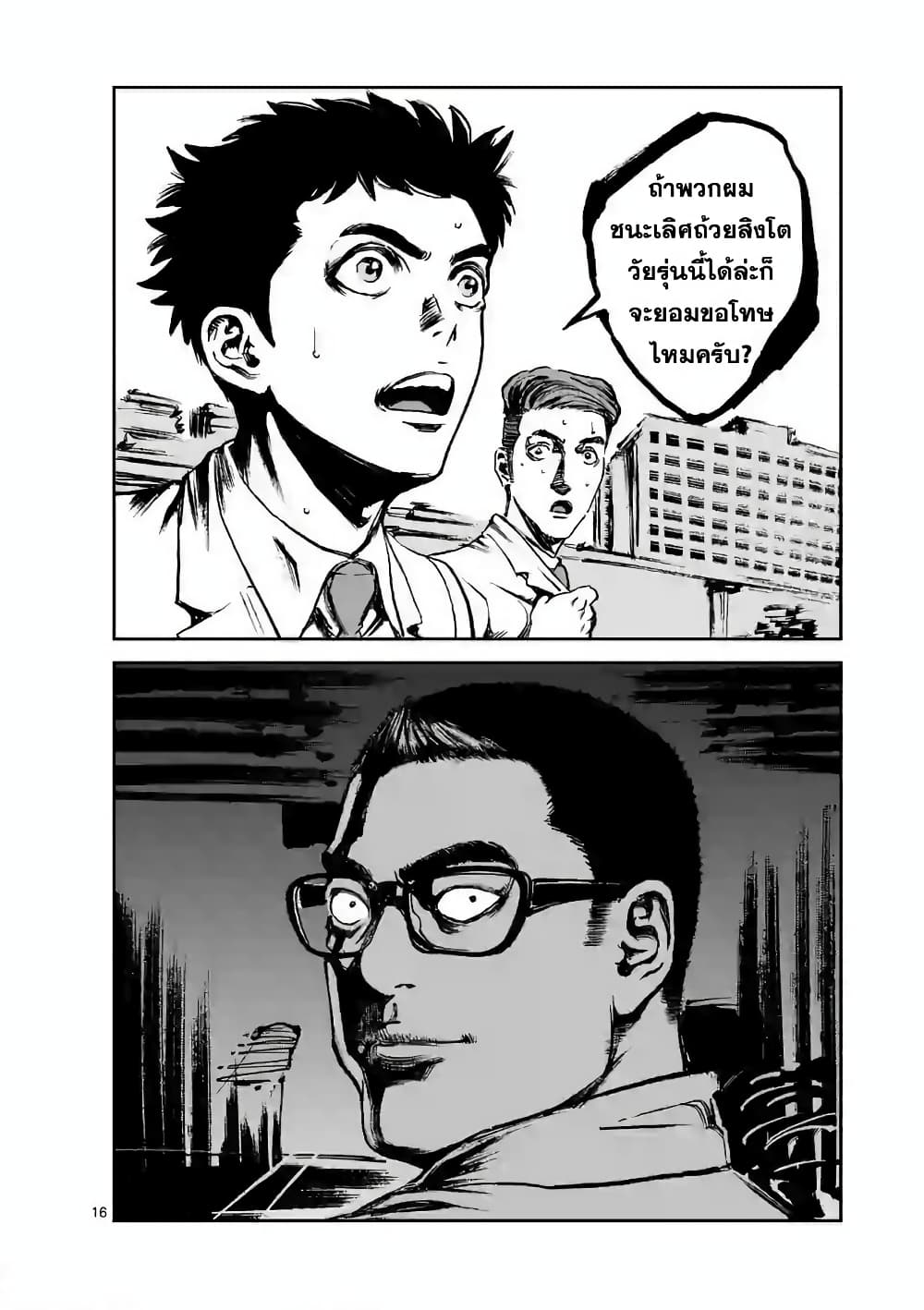 Kotobuki Empire page 16