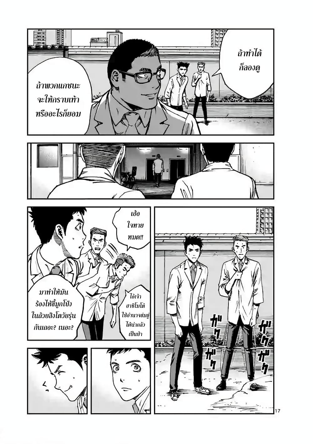 Kotobuki Empire page 17