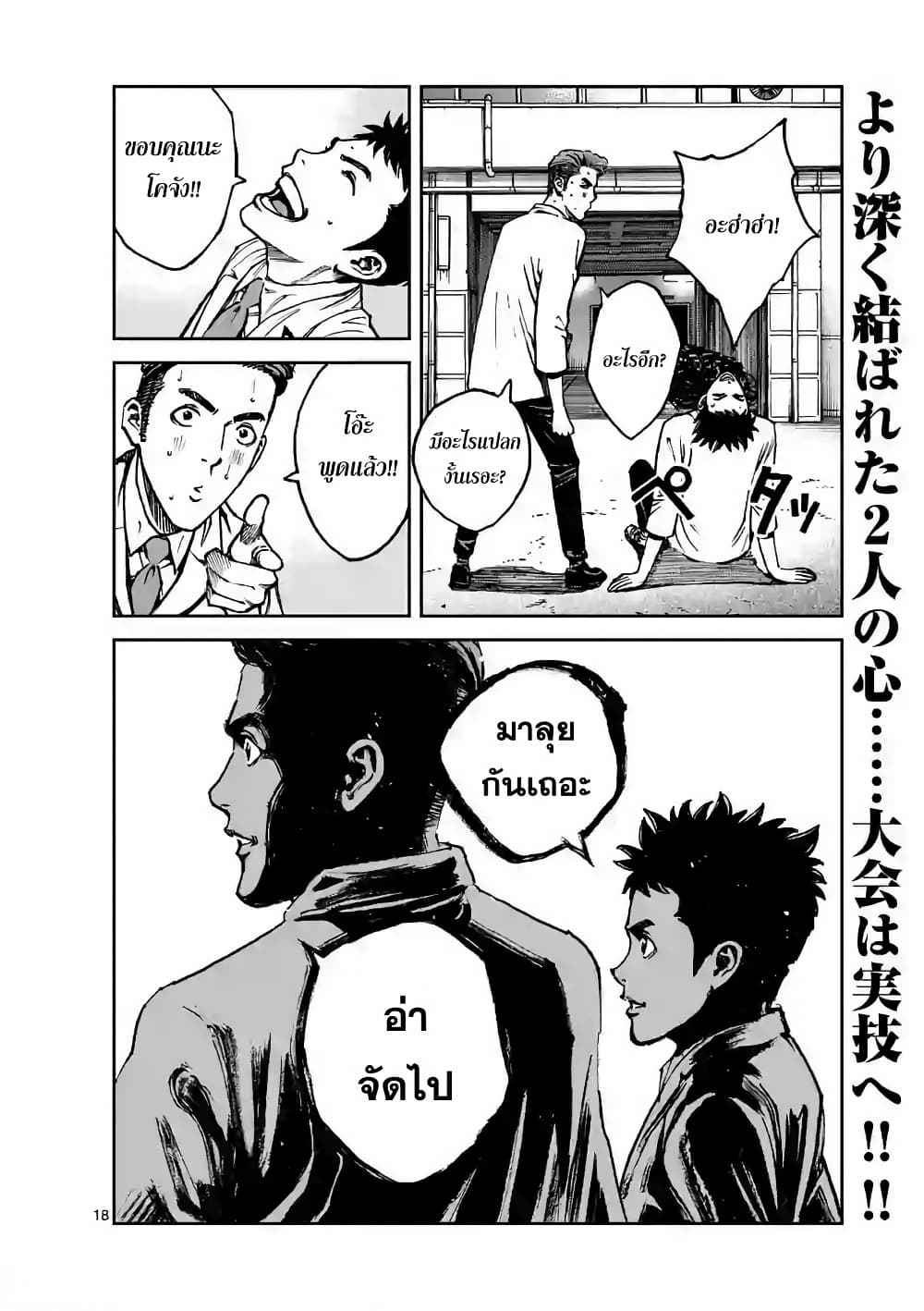 Kotobuki Empire page 18