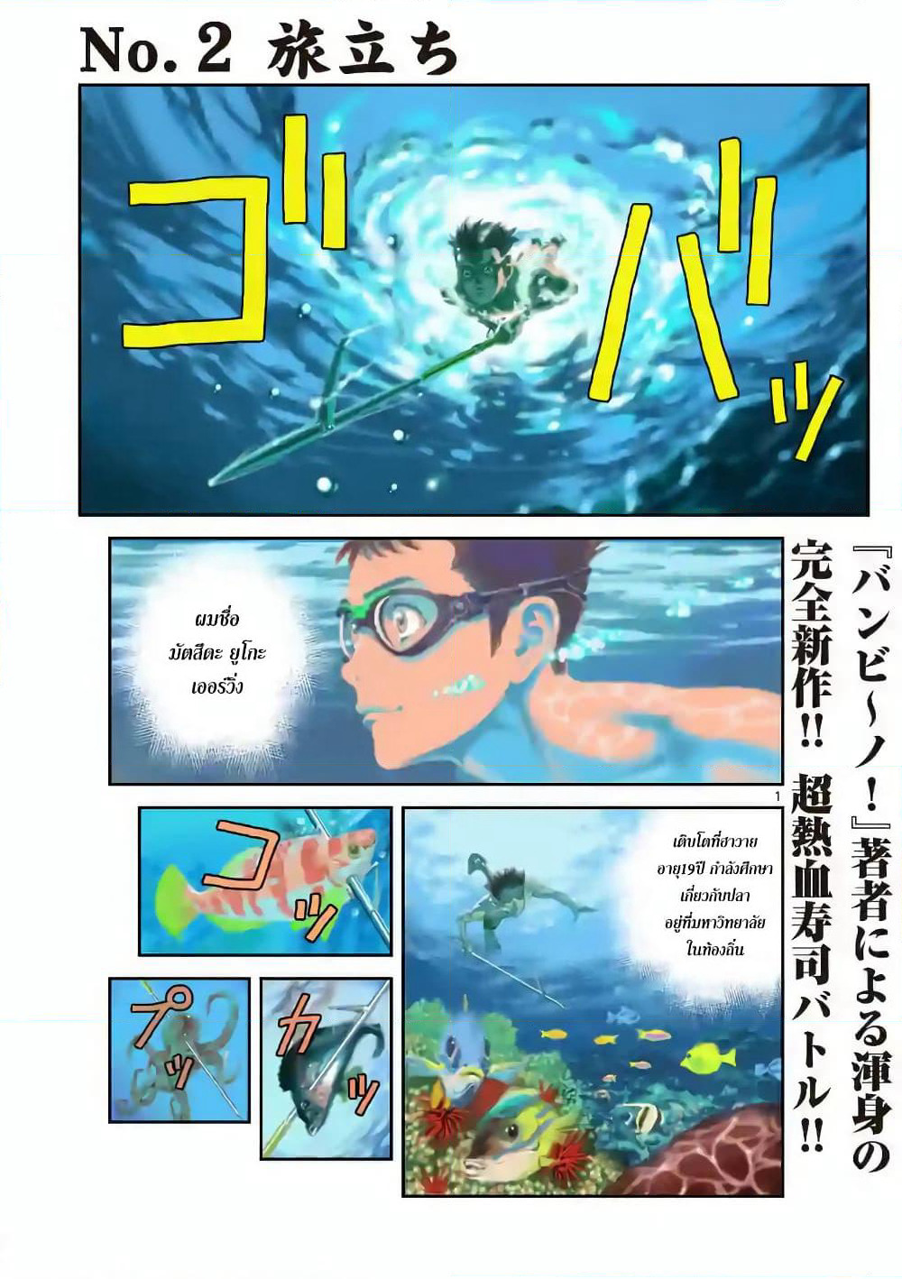 Kotobuki Empire page 1
