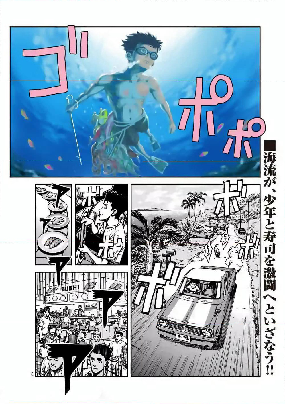 Kotobuki Empire page 2