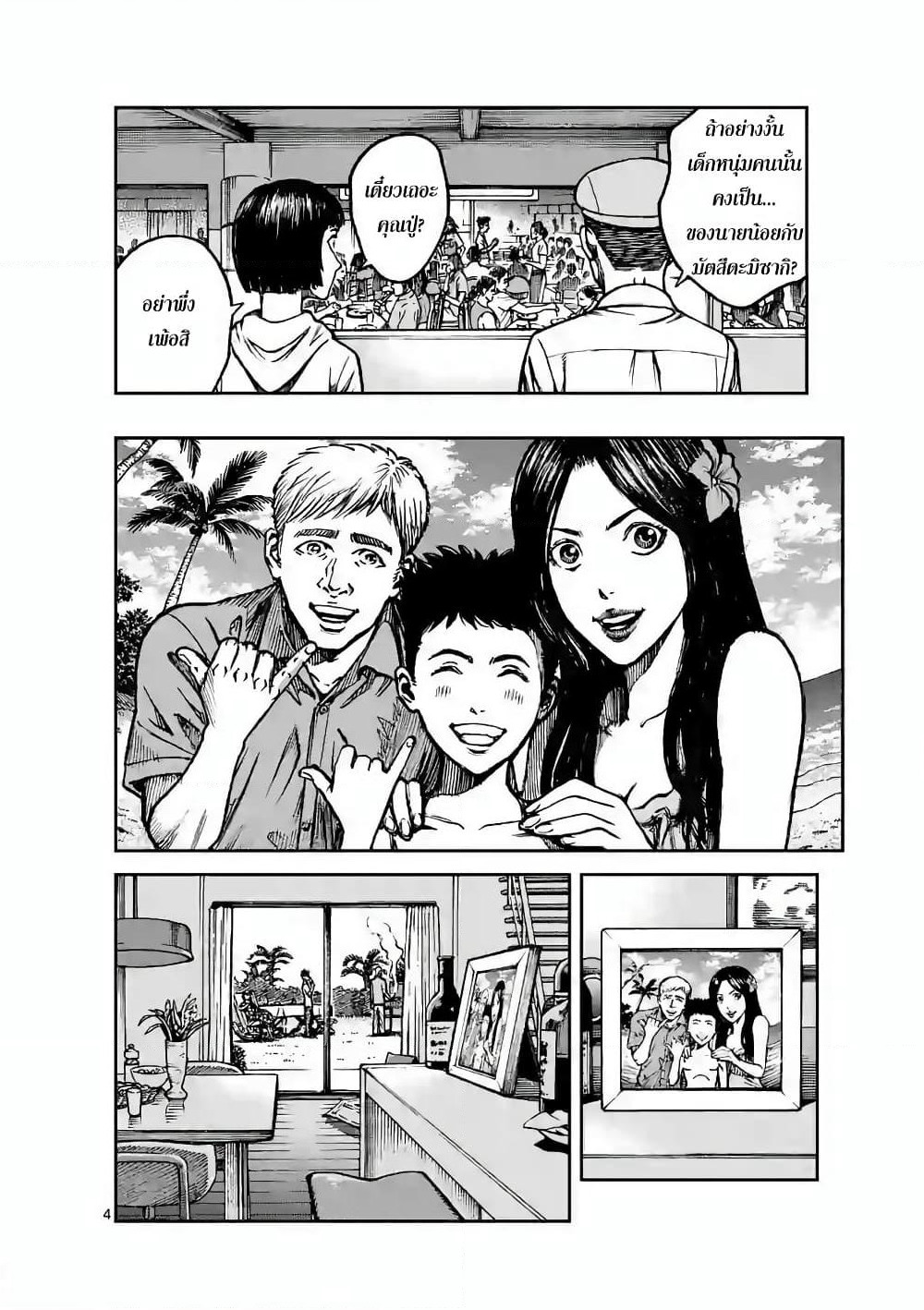 Kotobuki Empire page 4