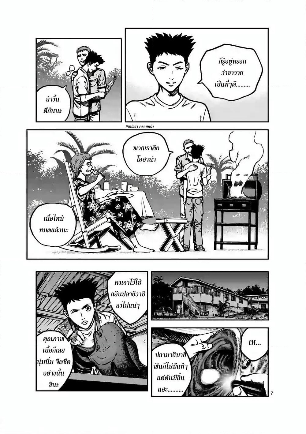 Kotobuki Empire page 7