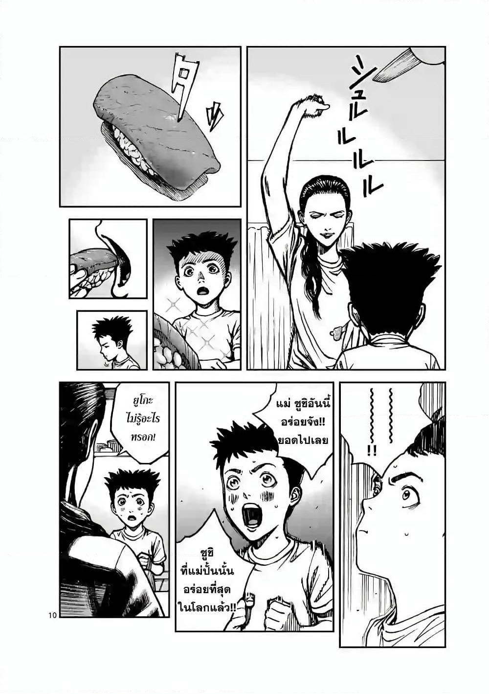 Kotobuki Empire page 10