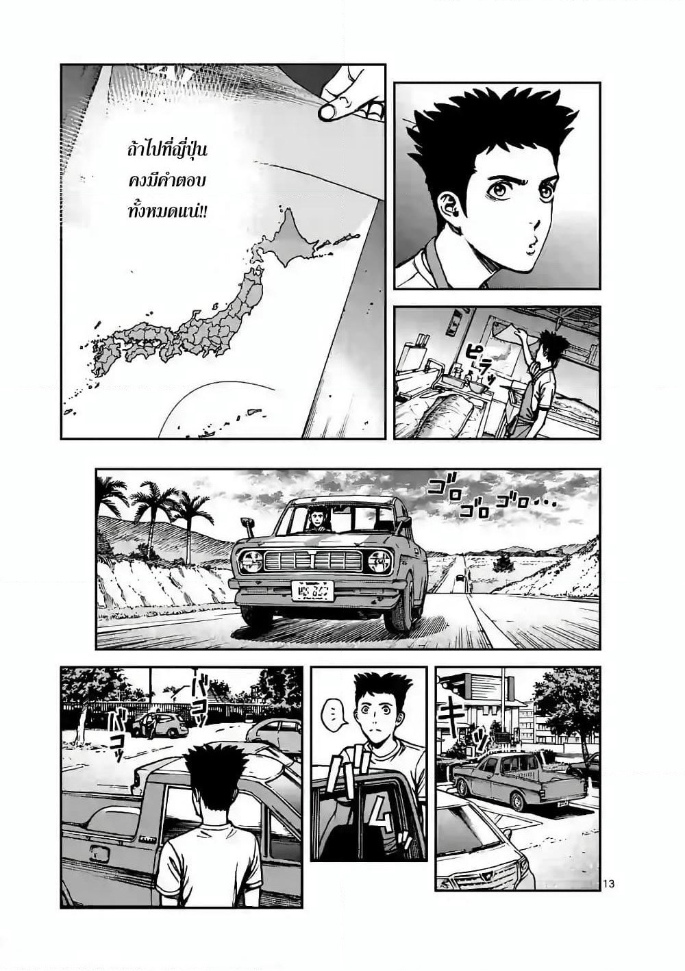 Kotobuki Empire page 13