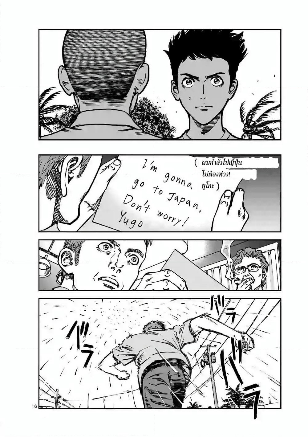 Kotobuki Empire page 16