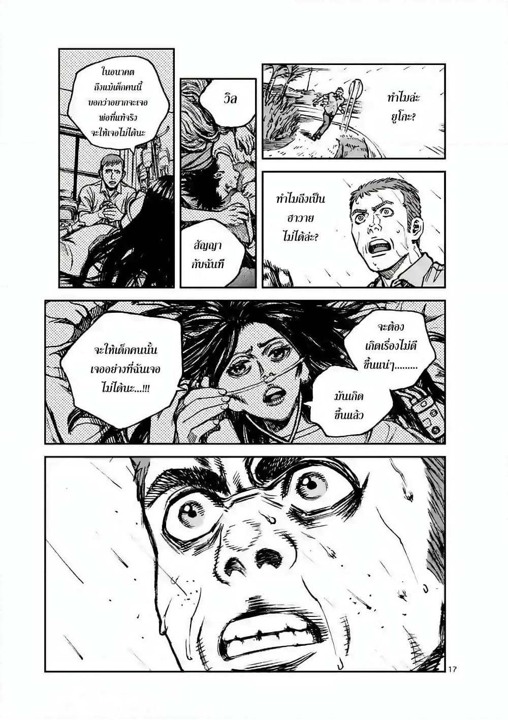 Kotobuki Empire page 17