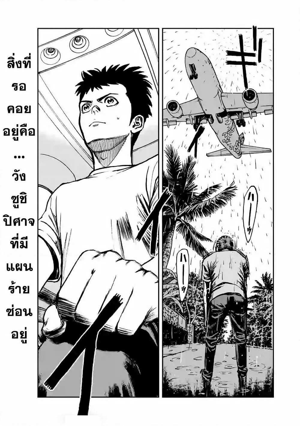 Kotobuki Empire page 18