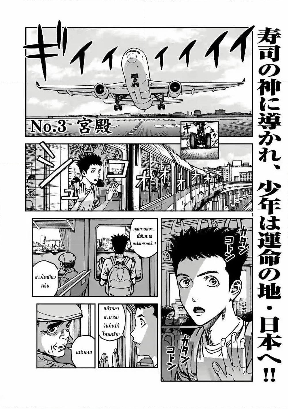 Kotobuki Empire page 1