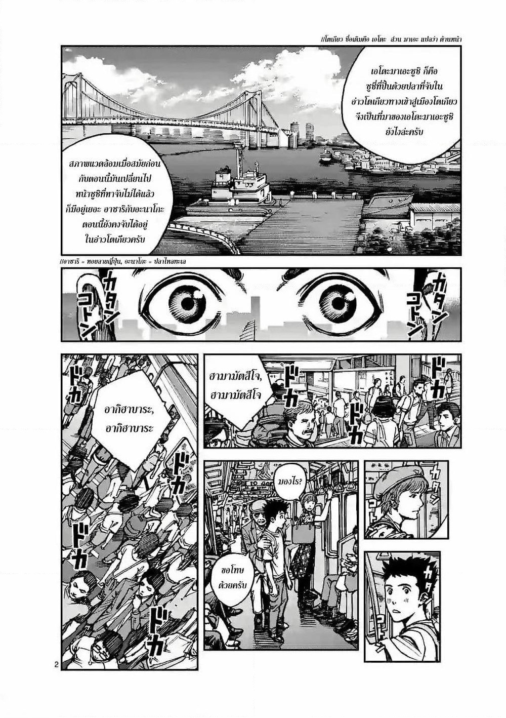 Kotobuki Empire page 2