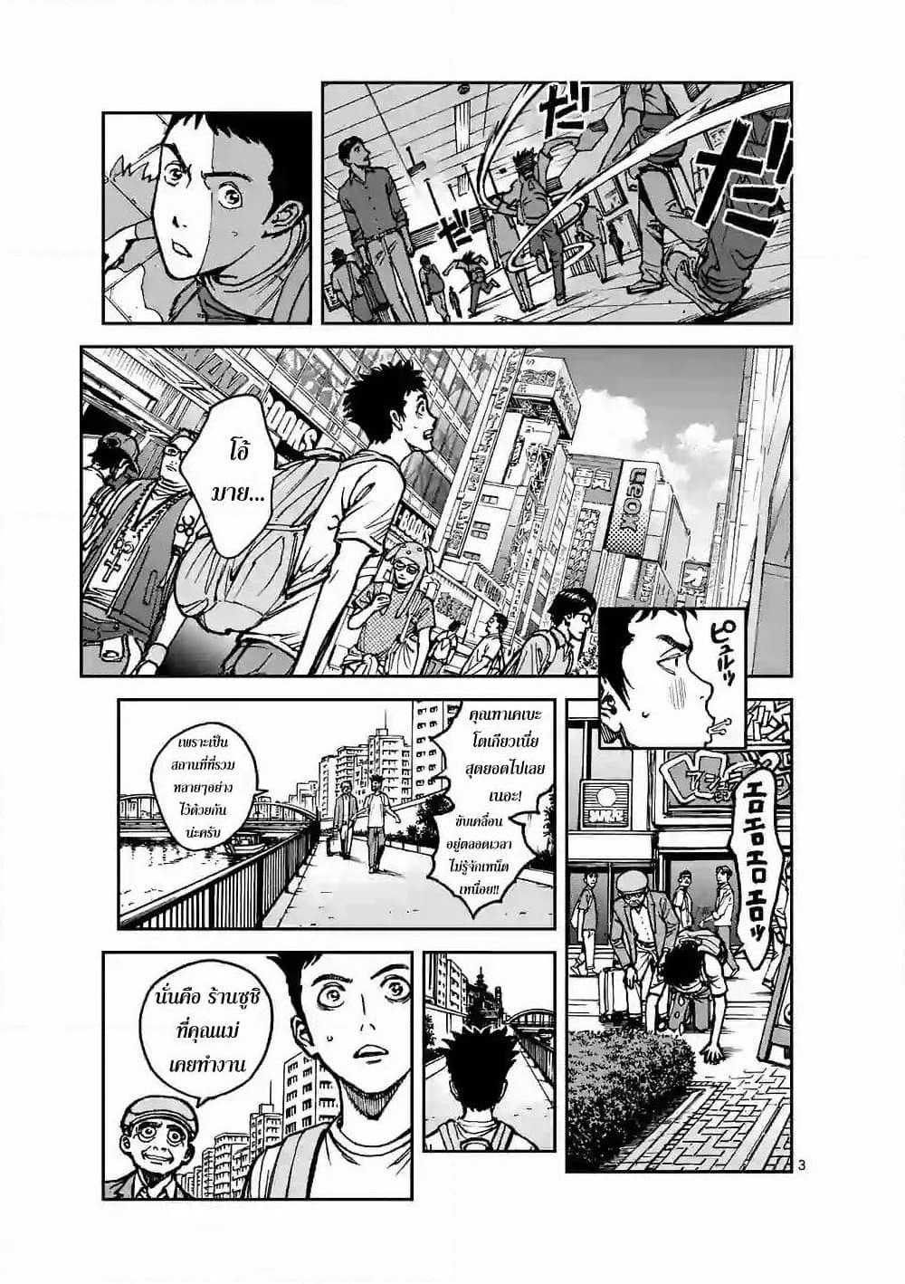 Kotobuki Empire page 3