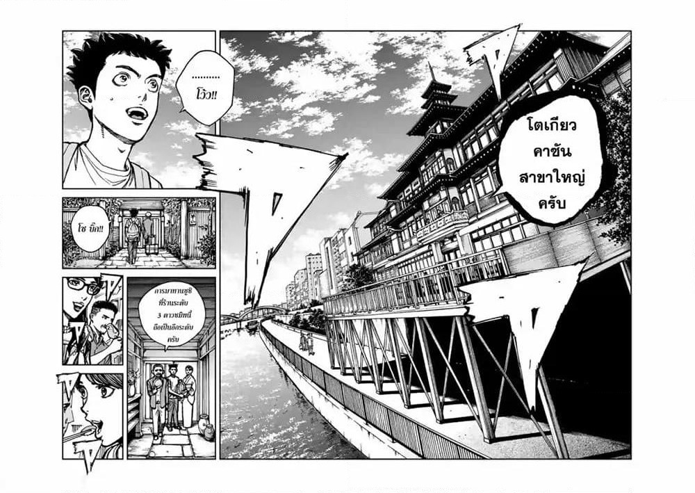 Kotobuki Empire page 4