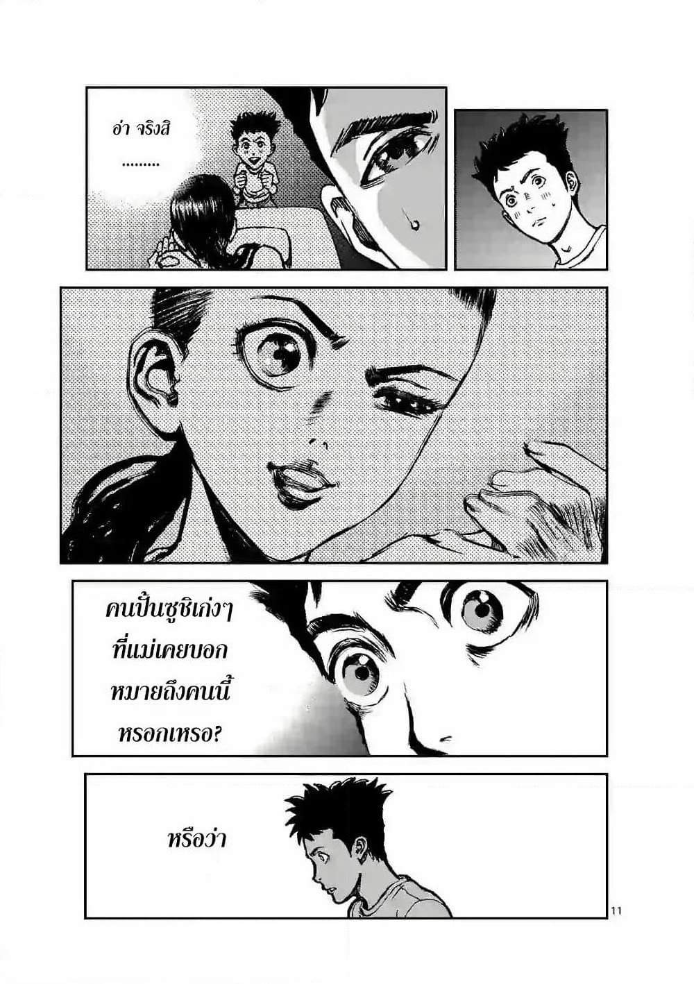 Kotobuki Empire page 10