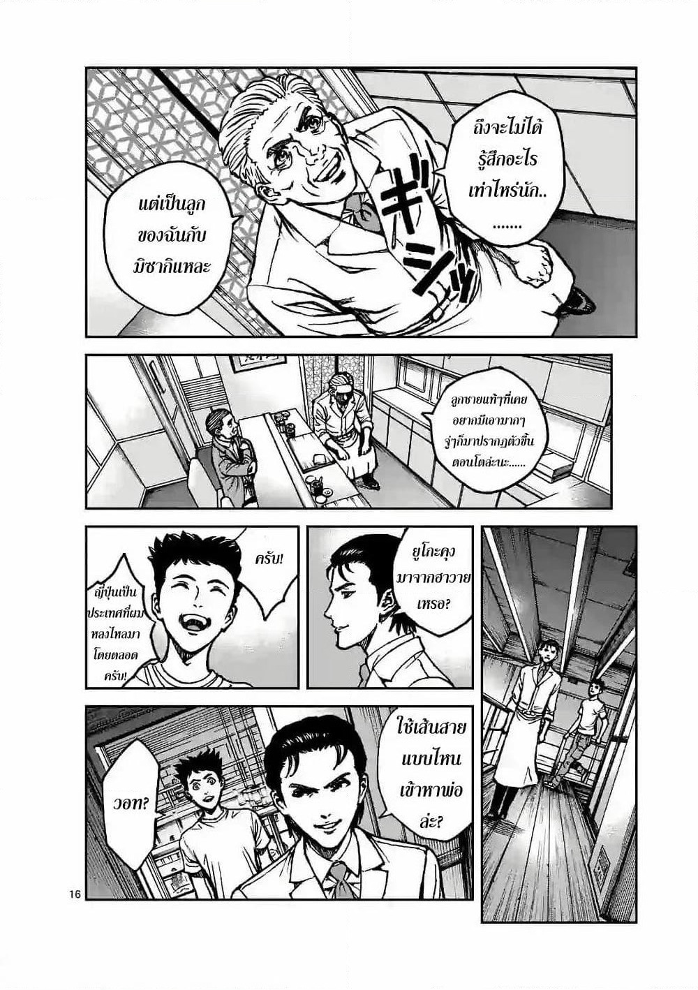 Kotobuki Empire page 15
