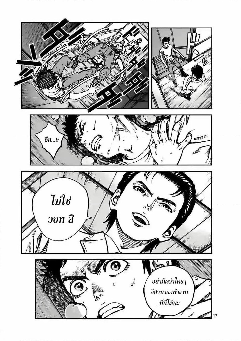 Kotobuki Empire page 16