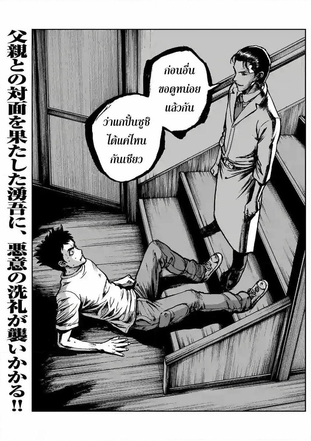 Kotobuki Empire page 17