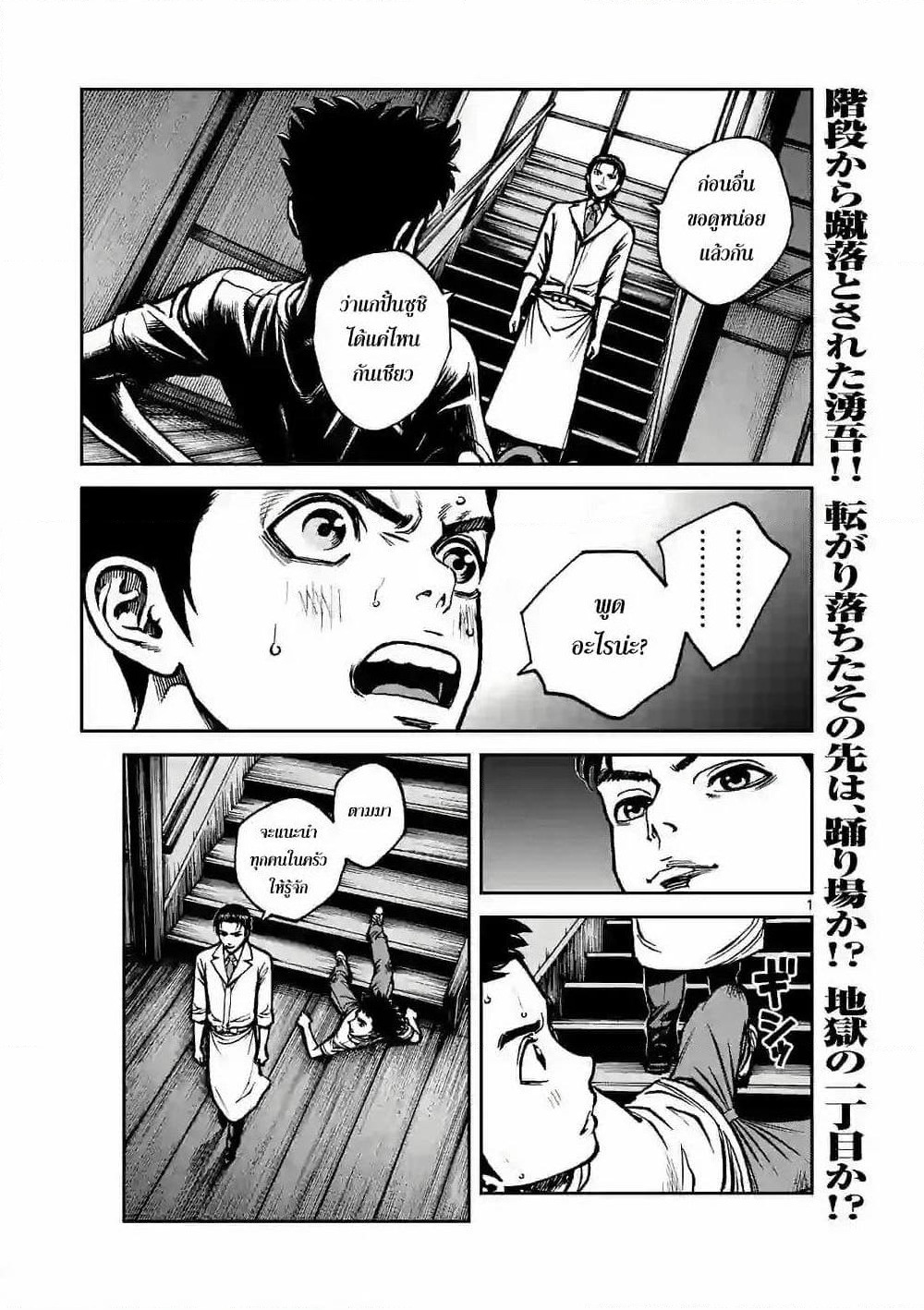 Kotobuki Empire page 1
