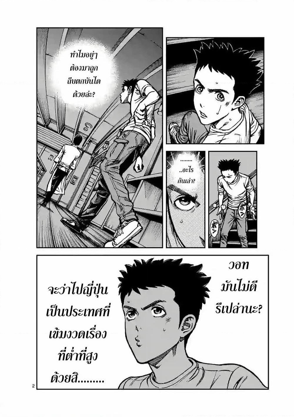 Kotobuki Empire page 2